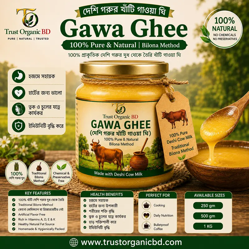 Picture of Gawa Ghee (দেশি গরুর খাঁটি গাওয়া ঘি) – 100% Pure & Natural | Bilona Method